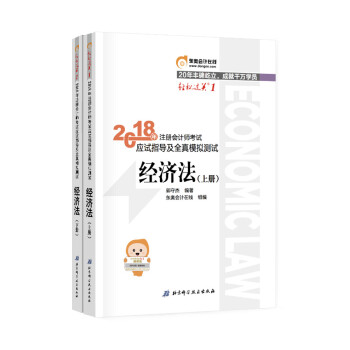 �俼2019 ע��(c��)��(hu��)Ӌ(j��)��2018�̲Ė|�W�p���^�P(gu��n)1��(y��ng)ԇָ��(d��o)��ȫ��ģ�M�yԇ ��(j��ng)��(j��)�� �����b��2��(c��)��