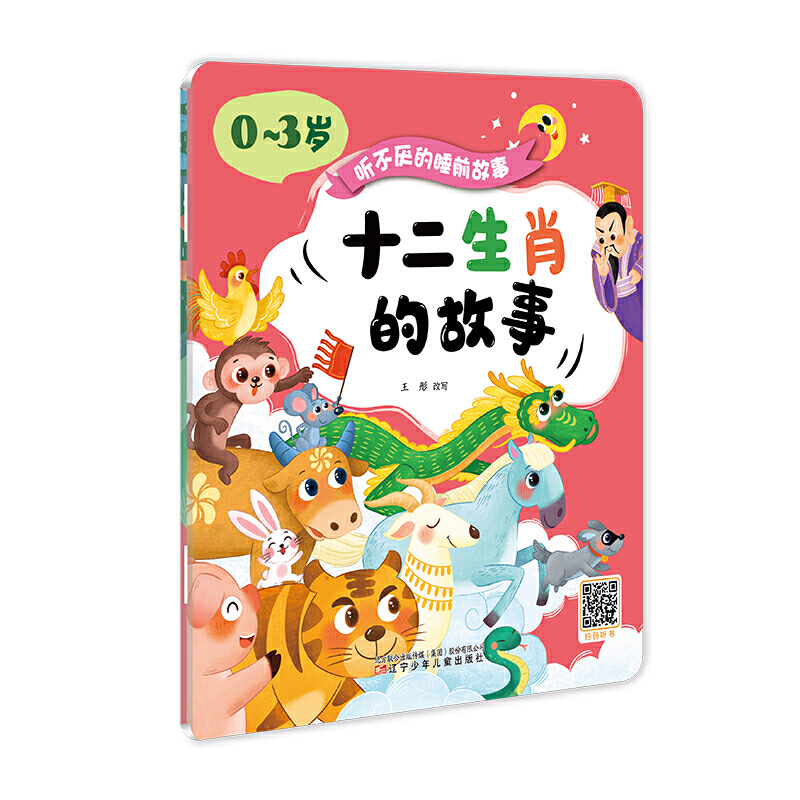  ������˯ǰ���£�0~3�q������ʮ����Ф�Ĺ��¡��˅�����