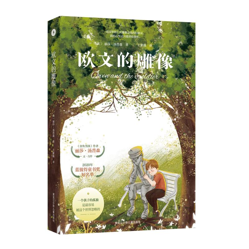 �W�ĵĵ���Ӣ��ZUI�߄�(chu��ng)�����ă�ͯ����֮һ���_������ɭȫ��������һ��(g��)���ӵĹª�(d��)��ZUI���ױ��@��(g��)������Ե�����