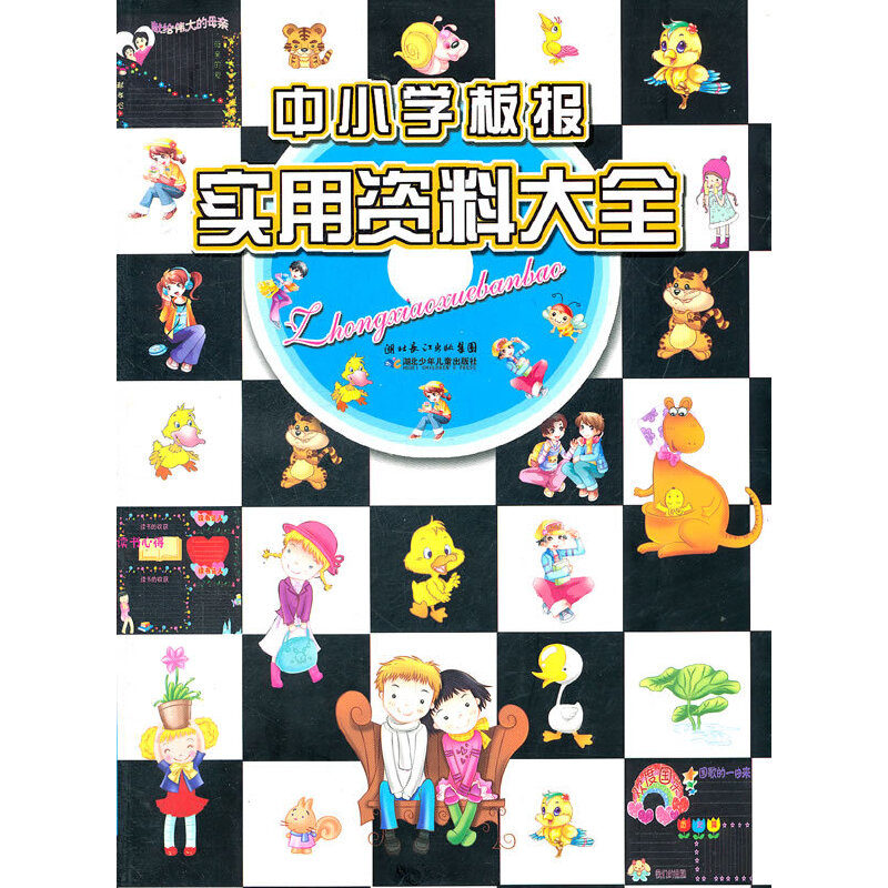 ��С�W(xu��)���(b��o)��(sh��)���Y�ϴ�ȫ