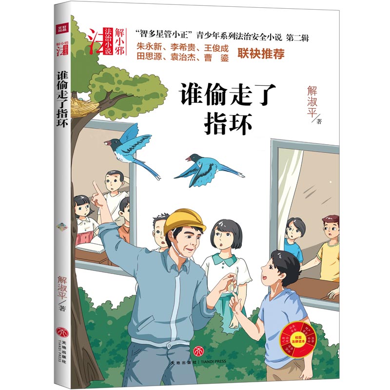 ���Ƕ��ǹ�С����������ϵ�з��ΰ�ȫС�f �ڶ�݋ �l͵����ָ�h(hu��n)���������������ķ��ΰ�ȫϵ��С�f����УУ�L�����Ɍ��҃A����