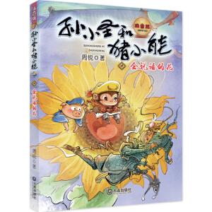 �OСʥ���iС�ܣ����fԒ�Ļ���ע���棩