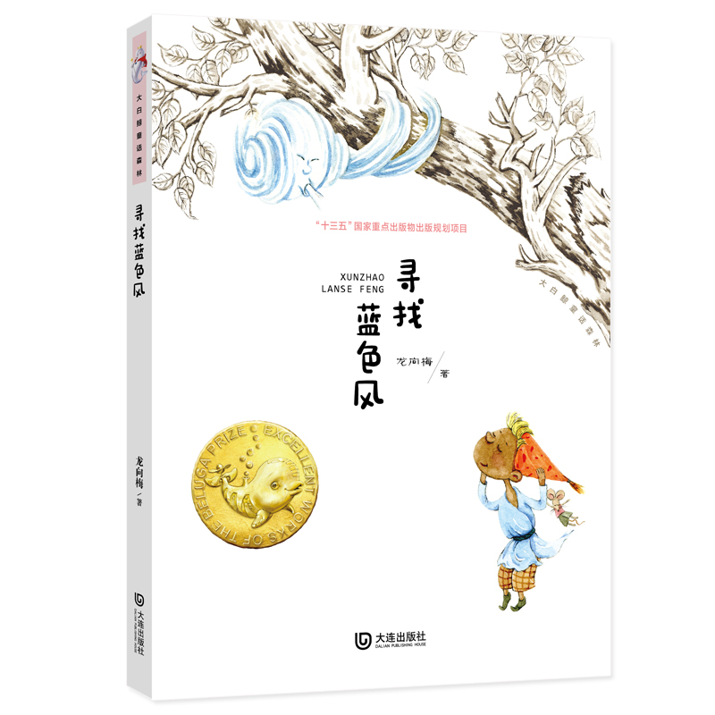 ����LͯԒɭ�֡������{(l��n)ɫ�L(f��ng)