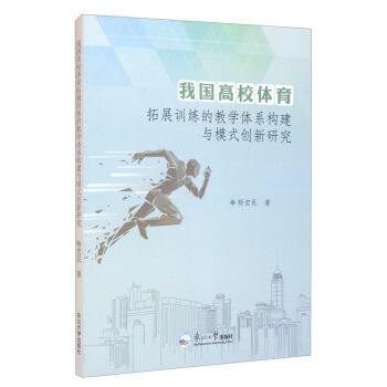 �҇���У�w����չӖ���Ľ̌W�wϵ�����cģʽ��(chu��ng)���о�