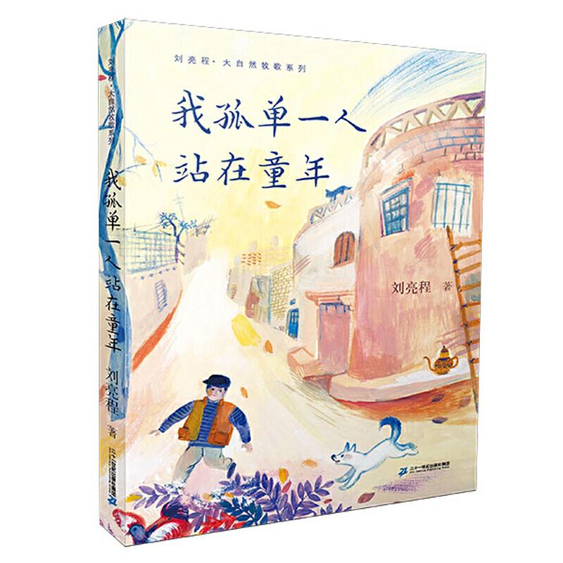 ������ ����Ȼ����ϵ�� 5 �ҹ�һ��վ��ͯ��