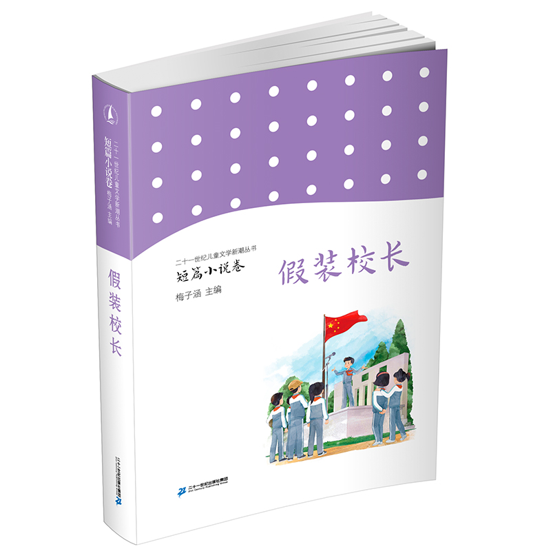 ��ͯ�ČW(xu��)�³�����(sh��)����ƪС�f(shu��)�� ���bУ�L(zh��ng)