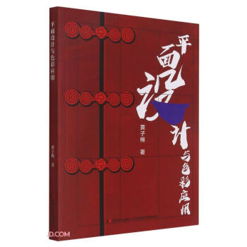 ƽ���O(sh��)Ӌ(j��)�cɫ�ʑ�(y��ng)��