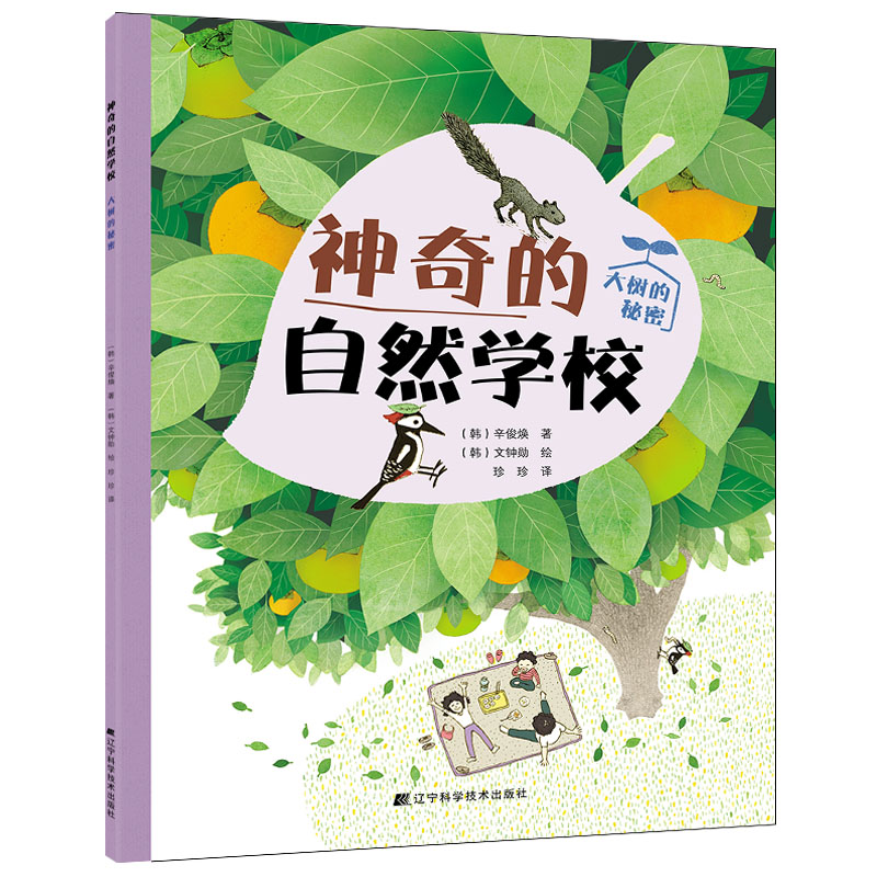 �������Ȼ�W(xu��)У-��������