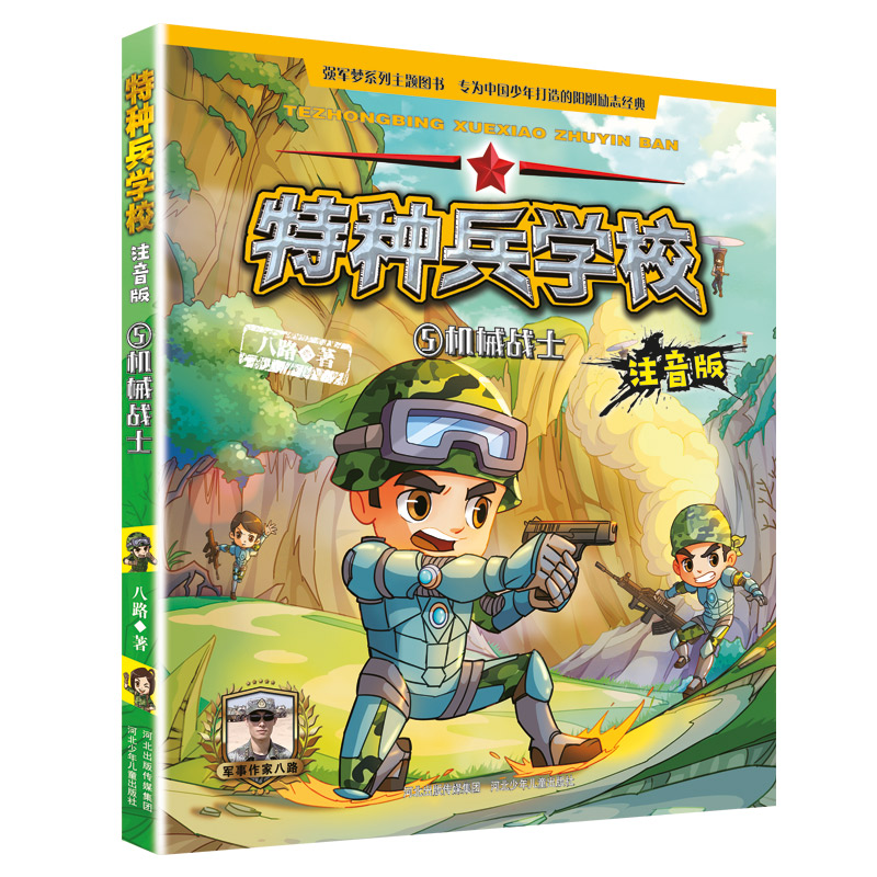 �طN���WУ ע���桪�Cе��(zh��n)ʿ