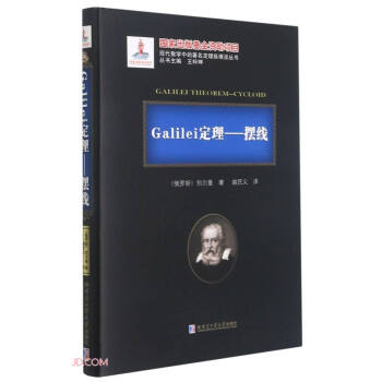Galilei����--�[��(��)/�F(xi��n)����(sh��)�W(xu��)�е����������v�MՄ����