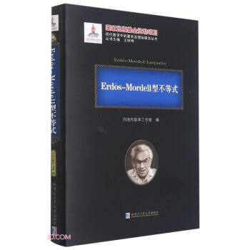 Erd��s-Mordell�Ͳ���ʽ(��)/�F(xi��n)����(sh��)�W(xu��)�е����������v�MՄ����(sh��)