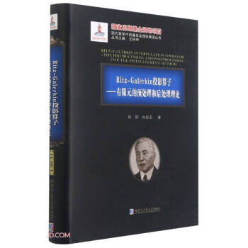 Ritz-Gal��rkinͶӰ����--����Ԫ���A(y��)̎���ͺ�̎����Փ(��)/�F(xi��n)����(sh��)�W(xu��)�е����������v�M