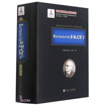 Bernstein���(xi��ng)ʽ����(��)/�F(xi��n)����(sh��)�W(xu��)�е����������v�MՄ����(sh��)