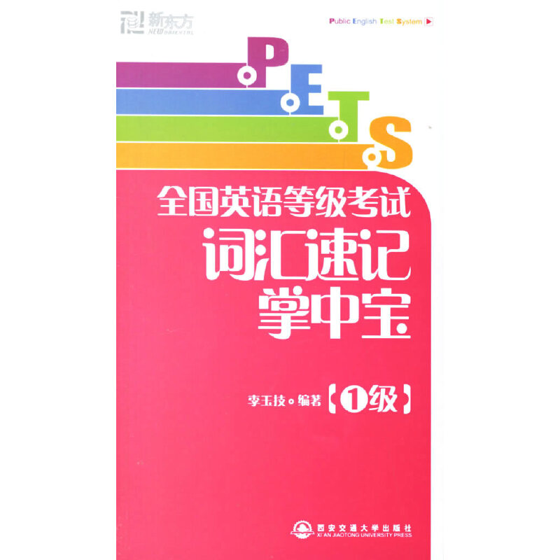 ȫ��Ӣ�Z�ȼ���ԇ�~�R��ӛ���Ќ�(1��)�����|������Ӣ�Z�W������