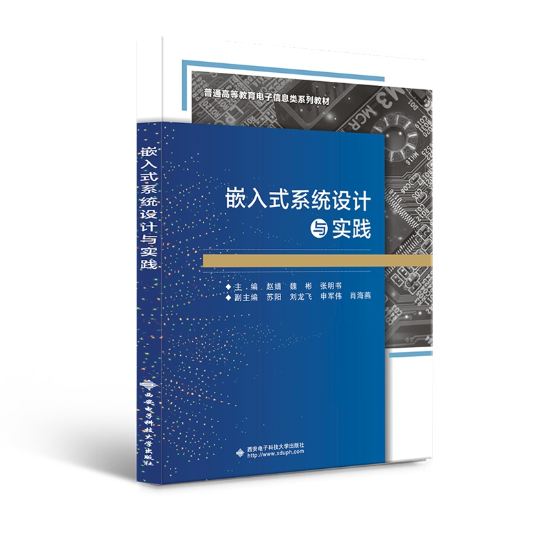 Ƕ��ʽϵ�y(t��ng)�O(sh��)Ӌ(j��)�c��(sh��)�`