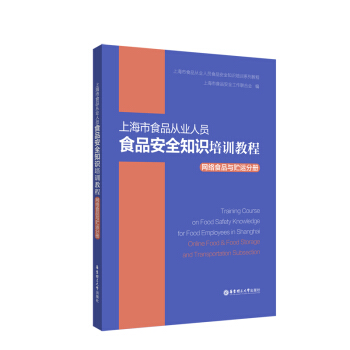 �Ϻ���ʳƷ�ĘI(y��)�ˆTʳƷ��ȫ֪�R��Ӗ(x��n)�̳̾W(w��ng)�j(lu��)ʳƷ�c�A�\�փ�