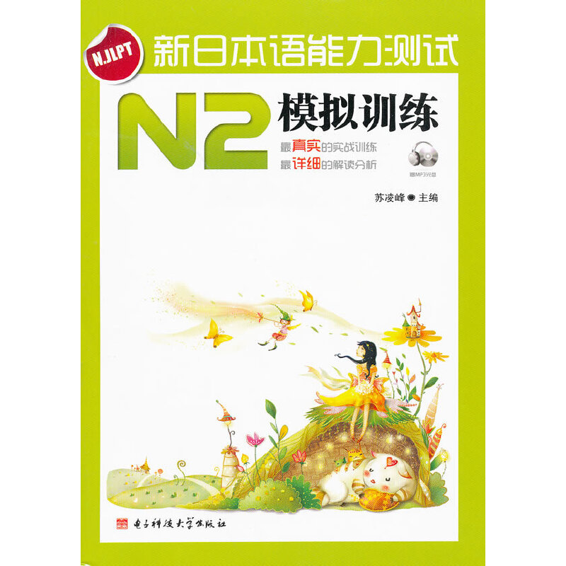 ���ձ��Z�����yԇN2ģ�MӖ(x��n)��