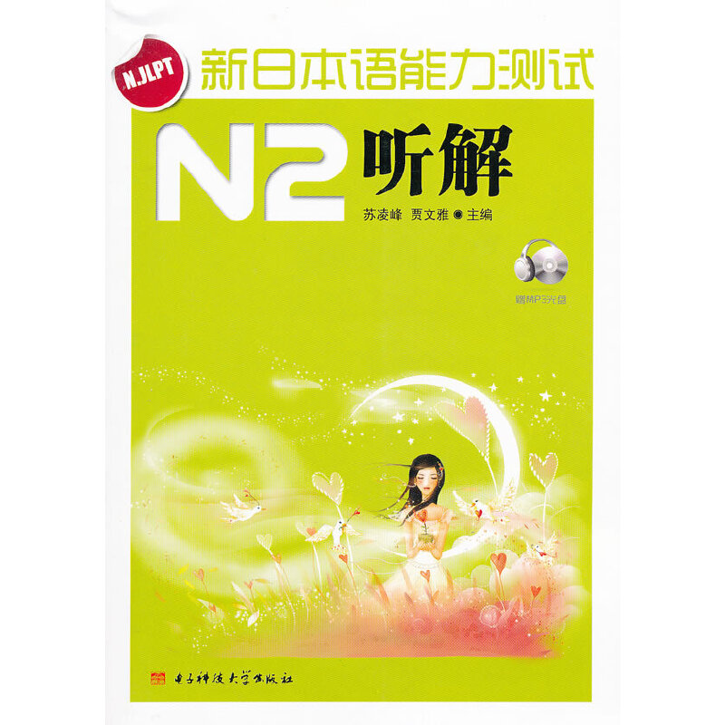 ���ձ��Z�����yԇN2 ��