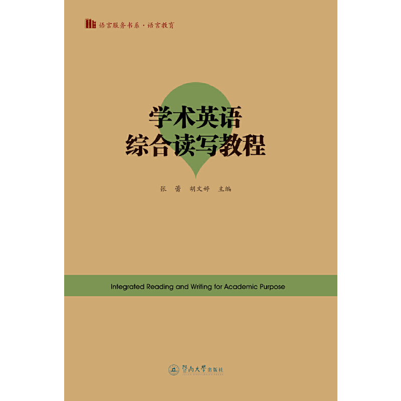 �W(xu��)�g(sh��)Ӣ�Z�C���x���̳�=Integrated Reading and Writing for Academic Purpo