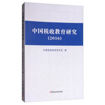 �Ї����ս����о���2016��