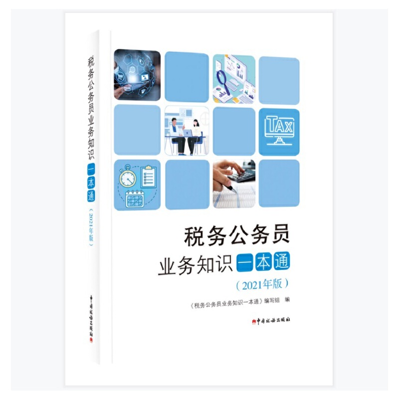 ����(w��)����(w��)�T�I(y��)��(w��)֪�R(sh��)һ��ͨ��2021��棩