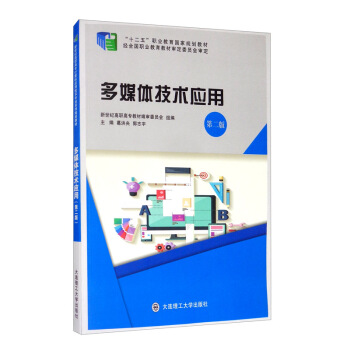 ��ý�w���g(sh��)��(y��ng)�ã���2�棩/��ʮ���塱�I(y��)������(gu��)��Ҏ(gu��)���̲�