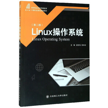 Linux����ϵ�y(t��ng)����2�棩/�����o(j��)��(y��ng)���͸ߵȽ���Ӌ(j��)��C(j��)��n��Ҏ(gu��)���̲�