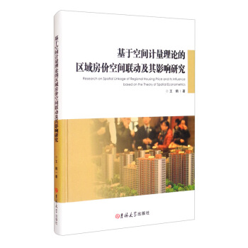 ���ڿ��gӋ(j��)����Փ�ą^(q��)�򷿃r(ji��)���g(li��n)�Ӽ���Ӱ��о�