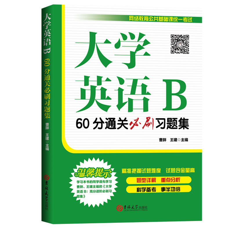 ��W(xu��)Ӣ�ZB60��ͨ�P(gu��n)��ˢ��(x��)�}��