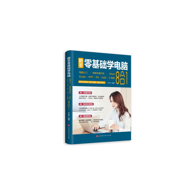 ��������A�W��X����X���T+ƴ����P����+Word+Excel+PPT+PS+CAD+C�Z�ԣ�8��1