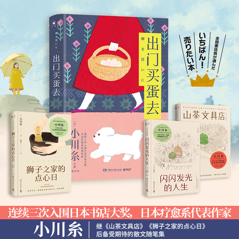 ���T�I��ȥ���ձ�����ϵ������������С�����^��ɽ���ľߵ꡷������ڴ���ɢ���S�P����