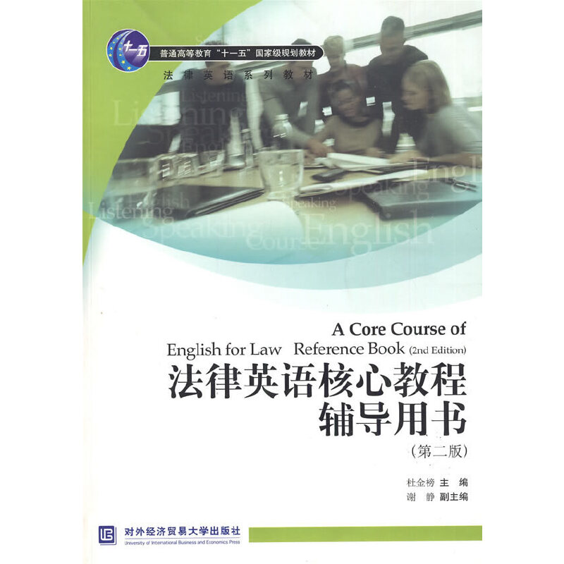 ����Ӣ�Zϵ�н̲ģ�����Ӣ�Z���Ľ̳��o��(d��o)�Õ�����2�棩