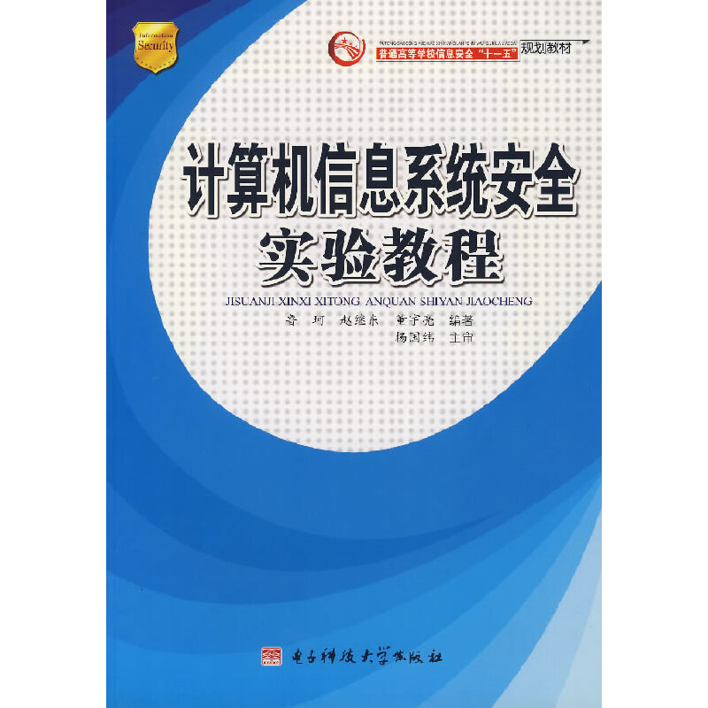 Ӌ��C��Ϣϵ�y(t��ng)��ȫ���̳�