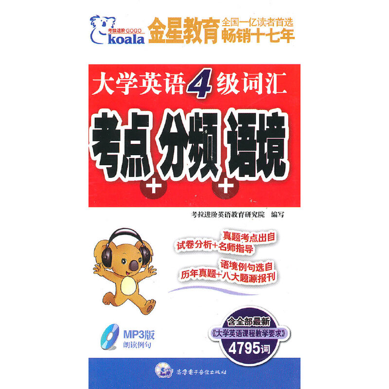 ��W(xu��)Ӣ�Z(y��)4��(j��)�~�R�����c(di��n)+���l+�Z(y��)��������P��