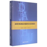 �ߵȴ���(sh��)���͆��}�о��c��(sh��)��̽��