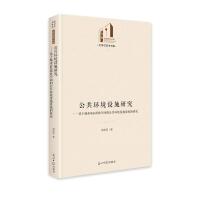 �����h(hu��n)���Oʩ�о�----���ڳ���Mall�̘I(y��)���g�Ĺ����h(hu��n)���Oʩϵ�y(t��ng)���о�