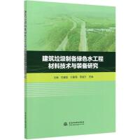 ���������Ƃ�Gɫˮ���̲��ϼ��g(sh��)�c�b���о�