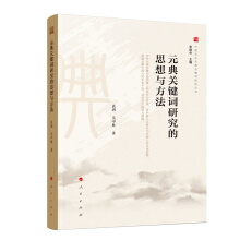 Ԫ���P�I�~�о���˼���c�������Ї��Ļ�Ԫ���P�I�~�о�������