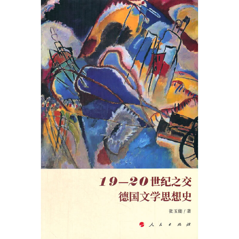 19-20���o(j��)֮����(gu��)�ČW(xu��)˼��ʷ