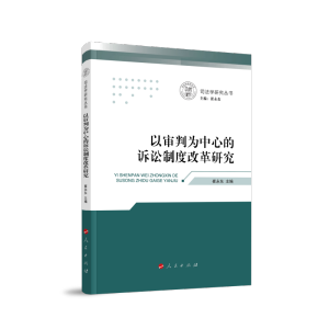 �Ԍ��О����ĵ��V�A�ƶȸĸ��о���˾���W(xu��)�о�������