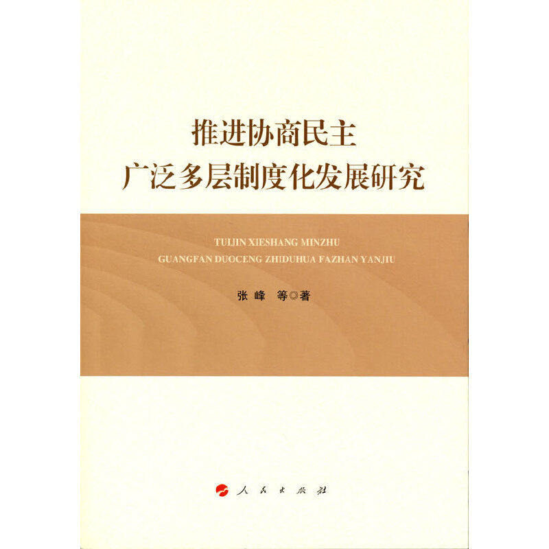 ���M(j��n)�f(xi��)�������V�������ƶȻ��l(f��)չ�о�