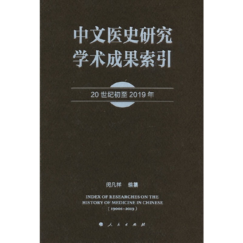 �����t(y��)ʷ�о��W(xu��)�g(sh��)�ɹ�������20���o(j��)����2019�꣩