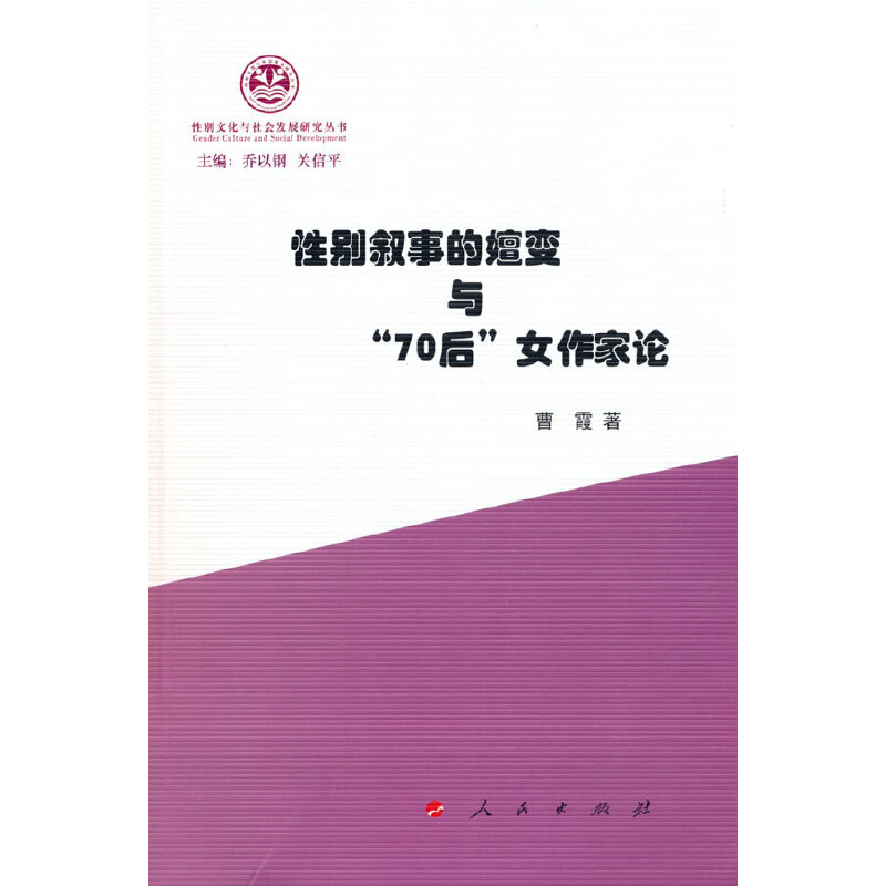 �Ԅe���µ���׃�c��70��Ů����Փ���Ԅe�Ļ��c����l(f��)չ�о�������