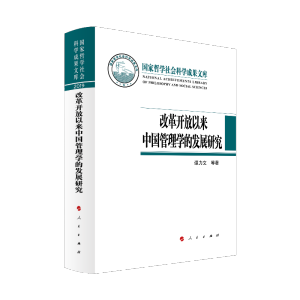 �ĸ��_(k��i)���ԁ�(l��i)�Ї�(gu��)����W(xu��)�İl(f��)չ�о�����(gu��)���܌W(xu��)���(hu��)�ƌW(xu��)�ɹ��Ď�(k��)����2019��