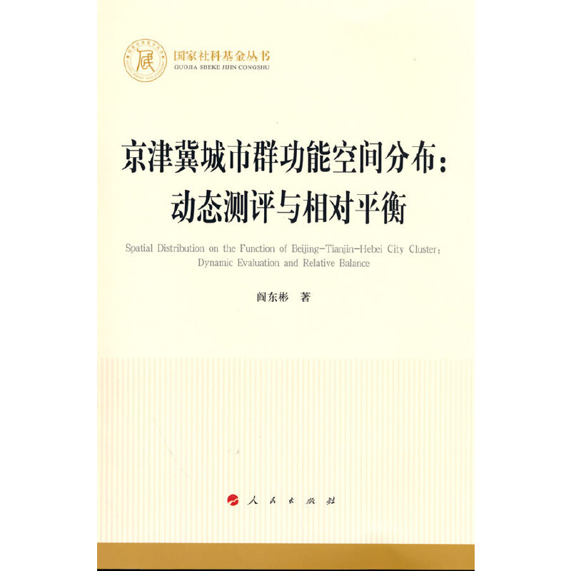 ���򼽳���Ⱥ���ܿ��g�ֲ�����(d��ng)�B(t��i)�y(c��)�u(p��ng)�c����(du��)ƽ�⣨��(gu��)����ƻ�������(sh��)����(j��ng)��(j��)��