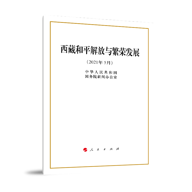 ���غ�ƽ����c���s�l(f��)չ��16�_��