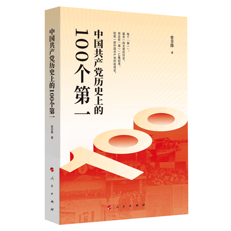 �Ї����a(ch��n)�h�vʷ�ϵ�100��(g��)��һ��Y��*