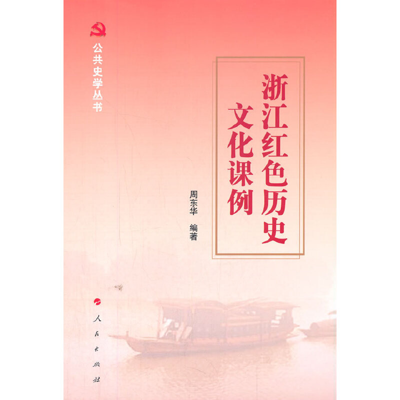 �㽭�tɫ�vʷ�Ļ��n��������ʷ�W������