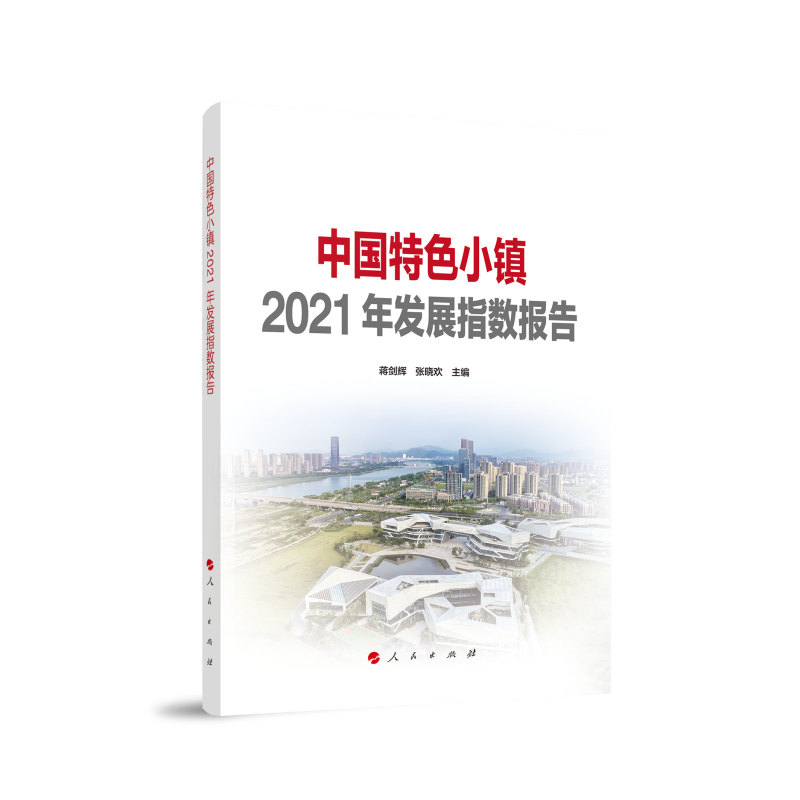 �Ї���ɫС�(zh��n)2021��l(f��)չָ��(sh��)���