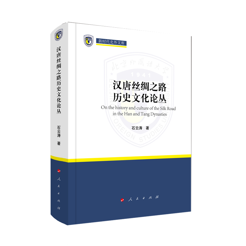 �h�ƽz�I֮·�vʷ�Ļ�Փ�����r(sh��)�������Ď죩